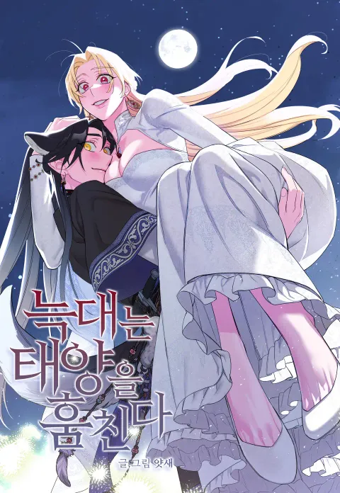 Cover of The Wolf Steals the Sun